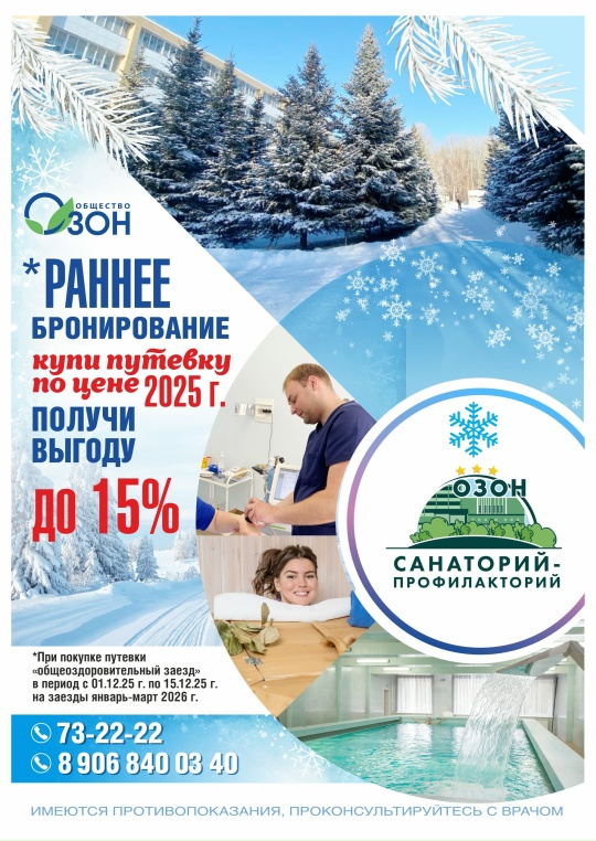 РАННЕЕ БРОНИРОВАНИЕ
