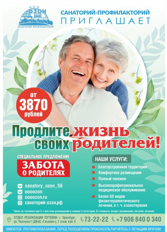 ЗАБОТА О РОДИТЕЛЯХ