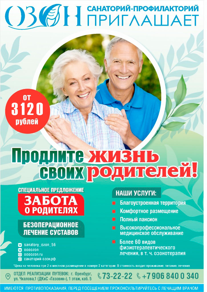 zabota-o-roditelyah.jpg